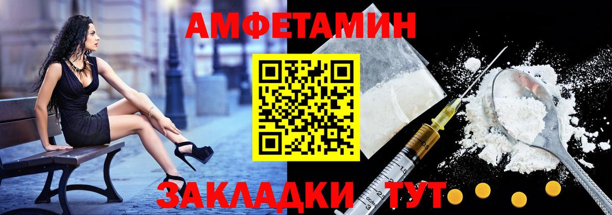 Амфетамин VHQ  Вход с VPN  Унеча 
