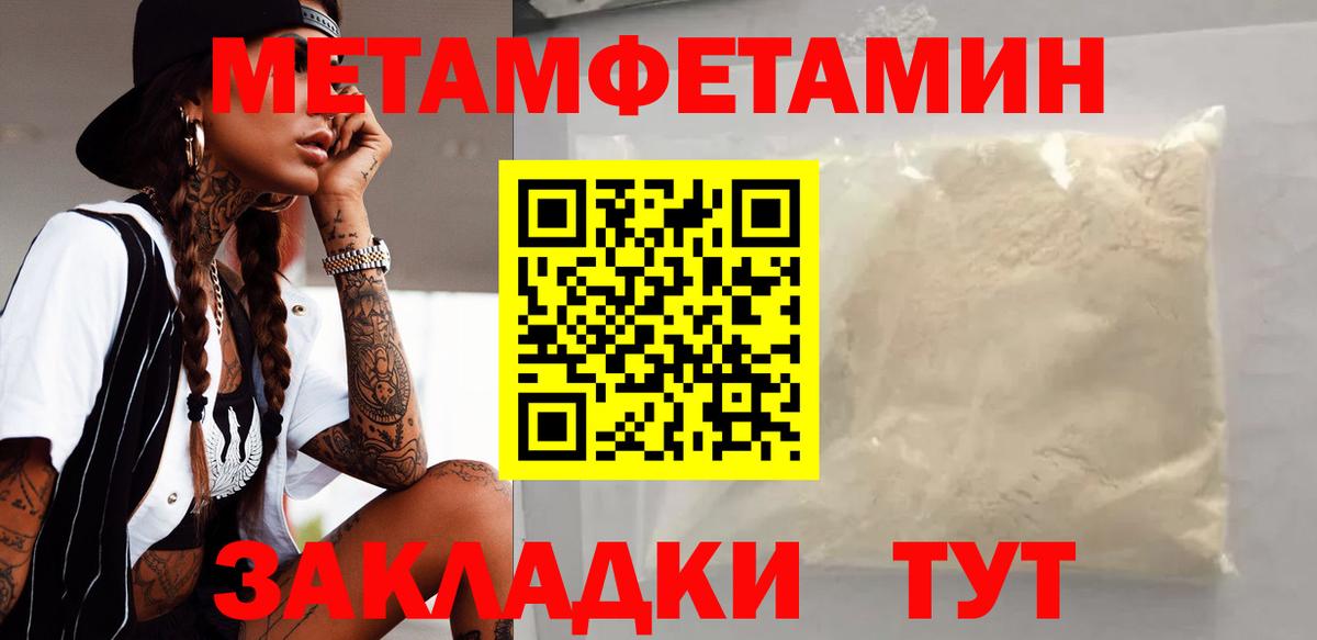 АМФЕТАМИН VHQ Унеча