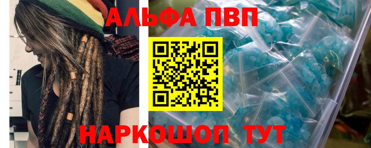 A PVP кристаллы Унеча