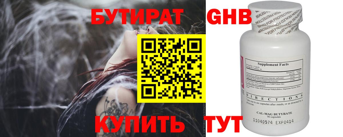 БУТИРАТ буратино  Бутират  Унеча  Вход с VPN 
