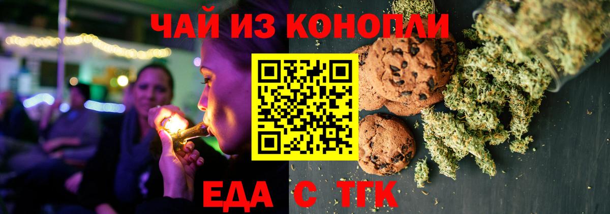 Canna-Cookies марихуана  Вход с VPN  Унеча 