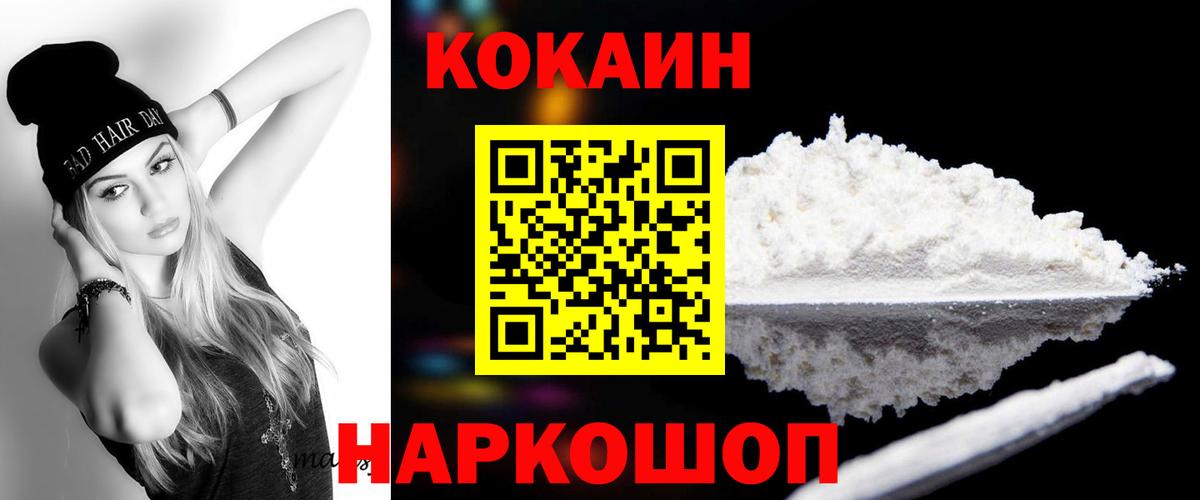 Унеча  КОКАИН 98%  Cocaine  COCAIN Эквадор  Вход с VPN 
