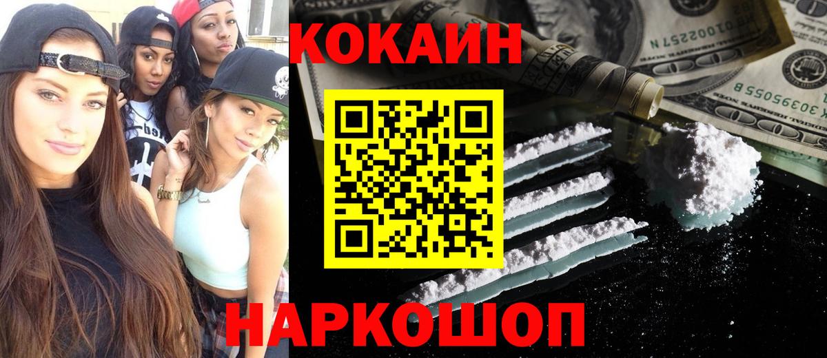 КОКАИН 99% Унеча
