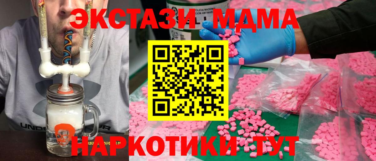 Унеча  ЭКСТАЗИ диски  Экстази XTC  Вход с VPN 