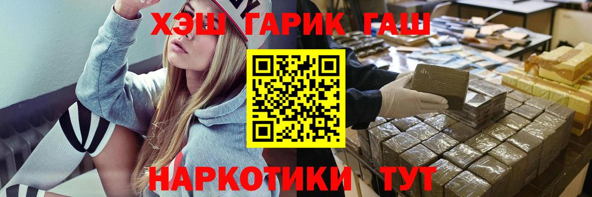 ГАШИШ VHQ  ГАШ Premium  ГАШИШ  Вход с VPN  Унеча 