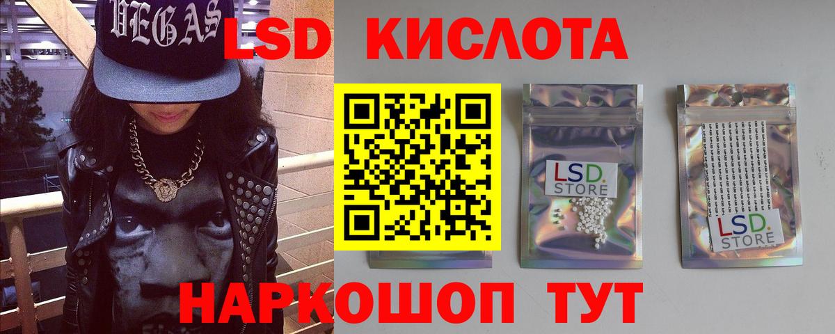 LSD-25 экстази кислота  LSD-25 экстази  Вход с VPN  Унеча  ЛСД экстази ecstasy 