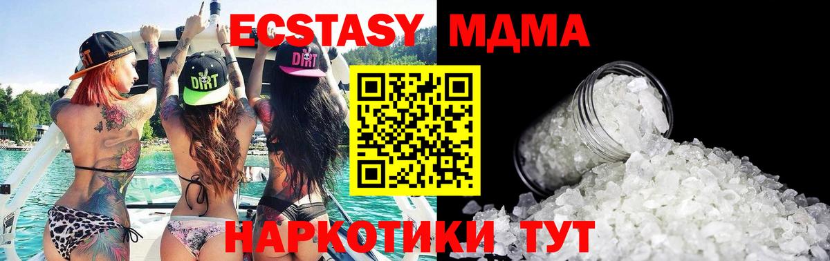 MDMA crystal  MDMA  Вход с VPN  Унеча  МДМА VHQ 