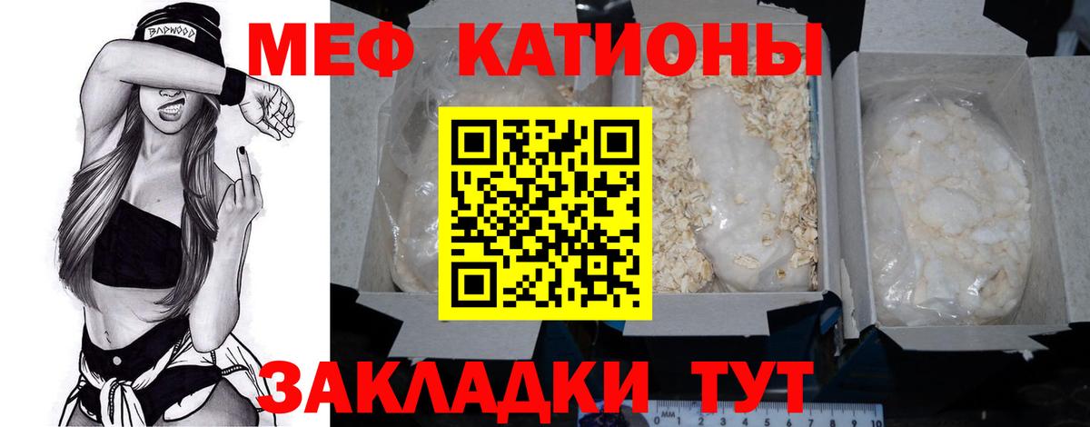 МЯУ-МЯУ 4 MMC  Вход с VPN  как найти   Меф мяу мяу  Унеча 