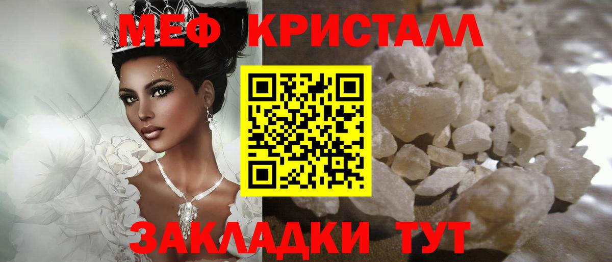 МЕФ мука Унеча