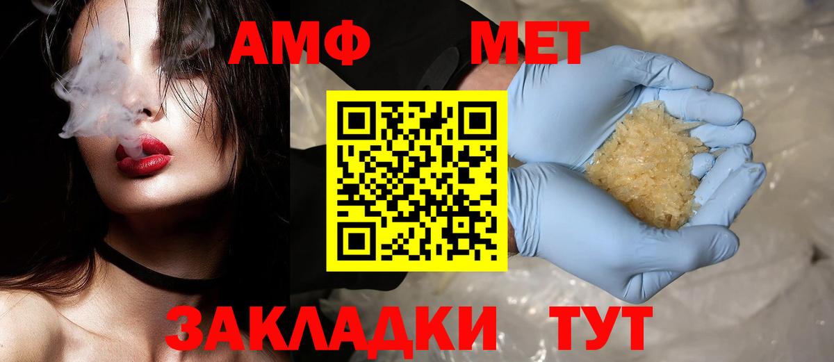 Метамфетамин Methamphetamine Унеча