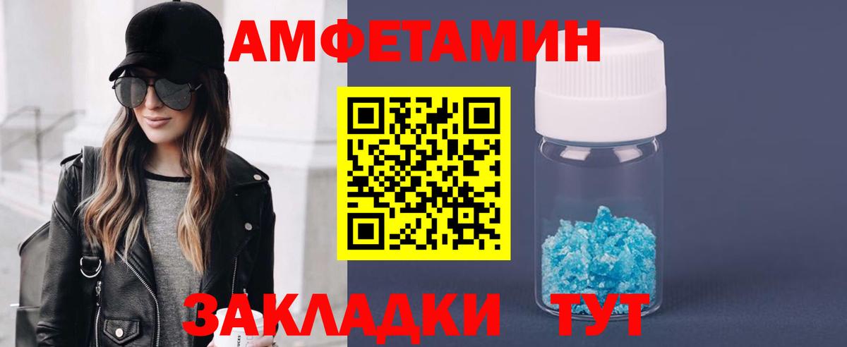 МЕТАМФЕТАМИН мет  Вход с VPN  Унеча  МЕТАМФЕТАМИН мет 